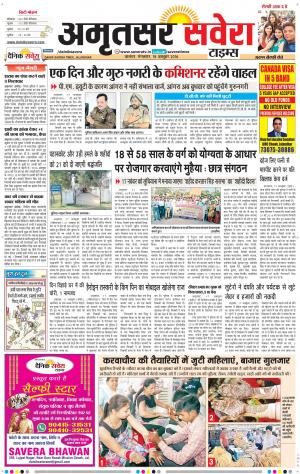 Amritsar Savera cover image