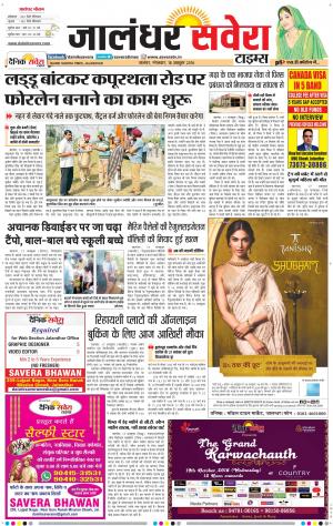 Jalandhar Savera cover image