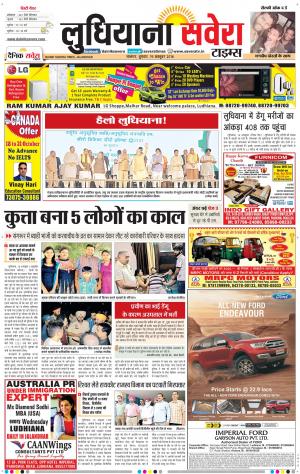 Ludhiana Savera cover image