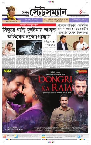 Dainik-Statesman cover image