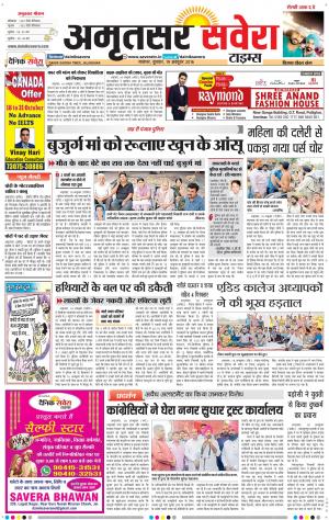 Amritsar Savera cover image