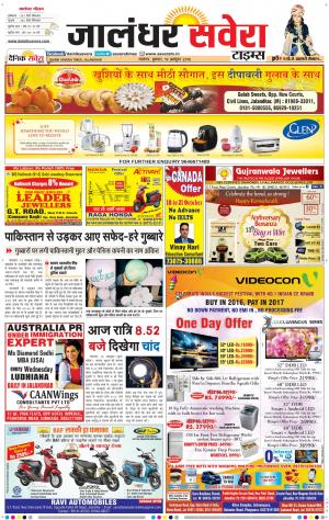 Jalandhar Savera cover image