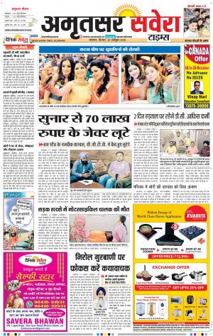 Amritsar Savera cover image