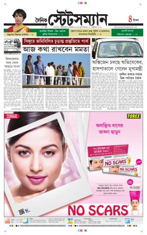 Dainik-Statesman cover image