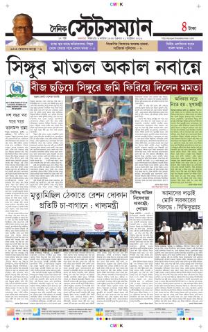 Dainik-Statesman cover image