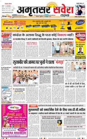Amritsar Savera cover image
