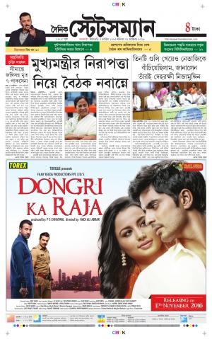 Dainik-Statesman cover image