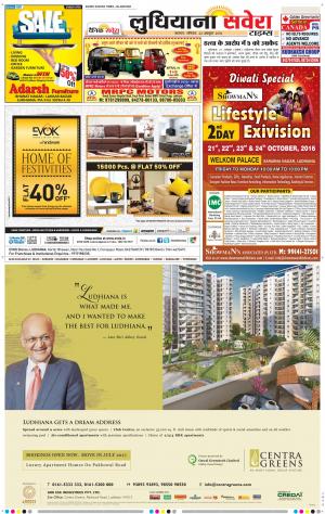Ludhiana Savera cover image