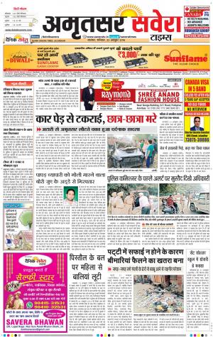 Amritsar Savera cover image