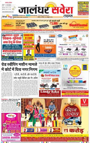 Jalandhar Savera cover image