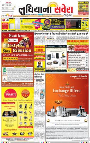 Ludhiana Savera cover image