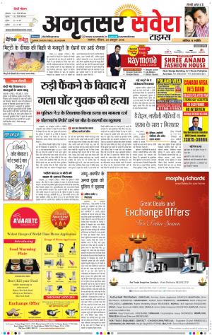 Amritsar Savera cover image