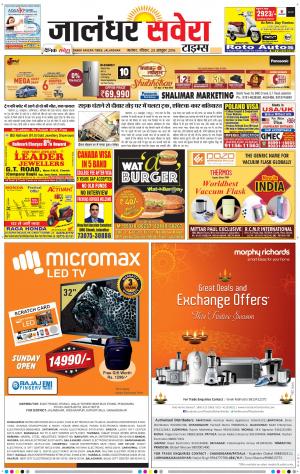 Jalandhar Savera cover image