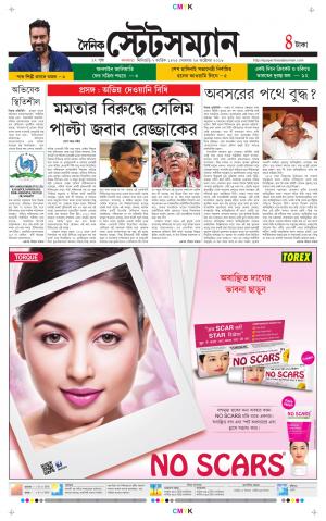 Dainik-Statesman cover image