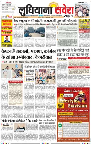 Ludhiana Savera cover image