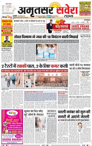 Amritsar Savera cover image