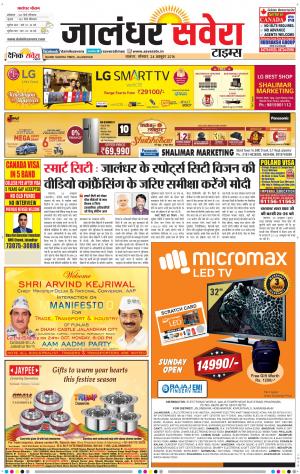 Jalandhar Savera cover image