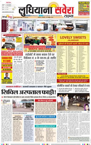 Ludhiana Savera cover image