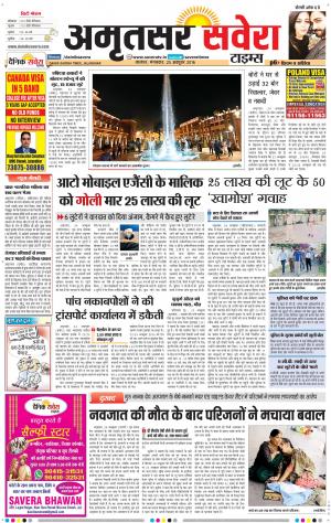 Amritsar Savera cover image