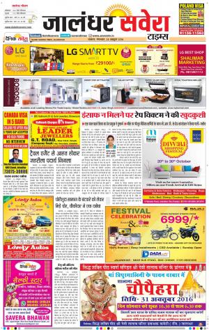 Jalandhar Savera cover image