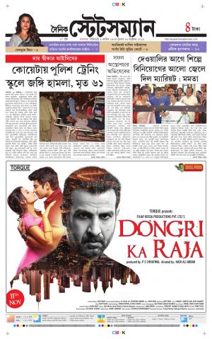Dainik-Statesman cover image