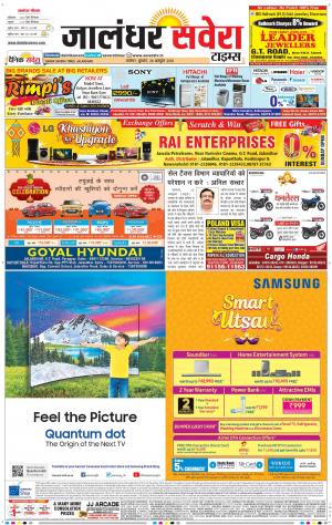 Jalandhar Savera cover image