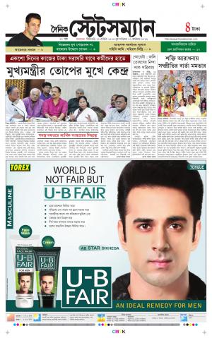 Dainik-Statesman cover image