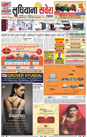 Ludhiana Savera cover image