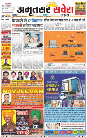 Amritsar Savera cover image