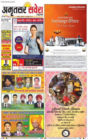 Amritsar Savera cover image