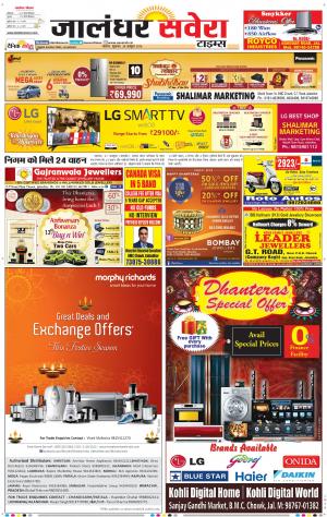 Jalandhar Savera cover image