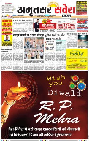 Amritsar Savera cover image