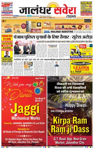 Jalandhar Savera cover image