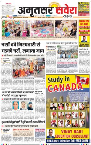 Amritsar Savera cover image