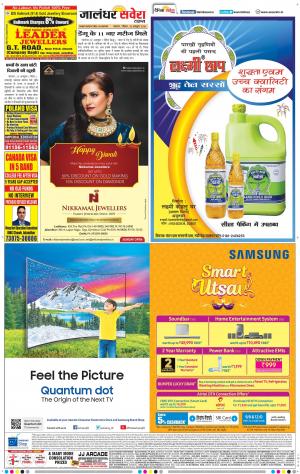 Jalandhar Savera cover image