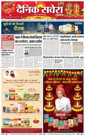 Himachal Main cover image