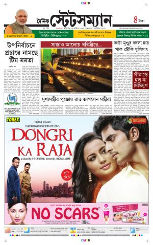 Dainik-Statesman cover image