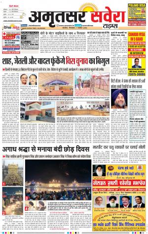 Amritsar Savera cover image