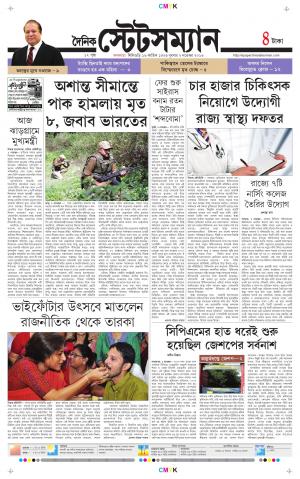 Dainik-Statesman cover image