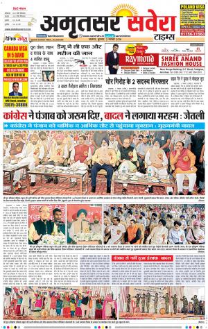 Amritsar Savera cover image