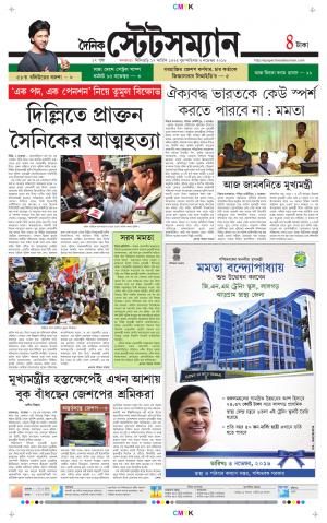 Dainik-Statesman cover image