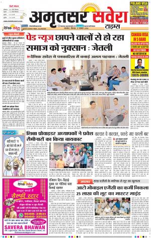 Amritsar Savera cover image