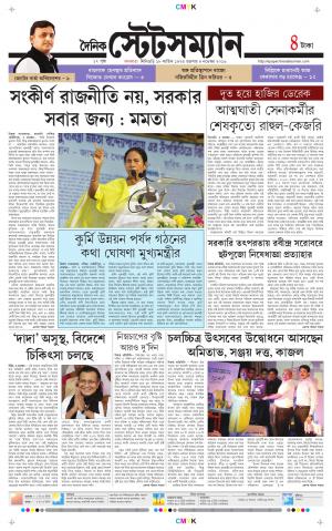 Dainik-Statesman cover image