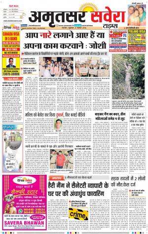 Amritsar Savera cover image