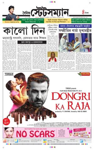 Dainik-Statesman cover image