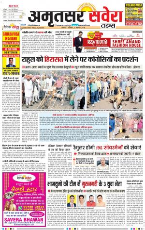 Amritsar Savera cover image