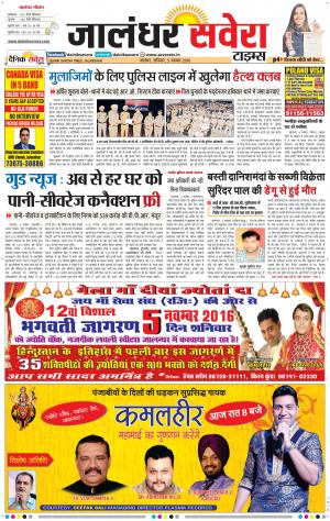 Jalandhar Savera cover image