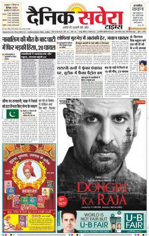 Jammu Main cover image