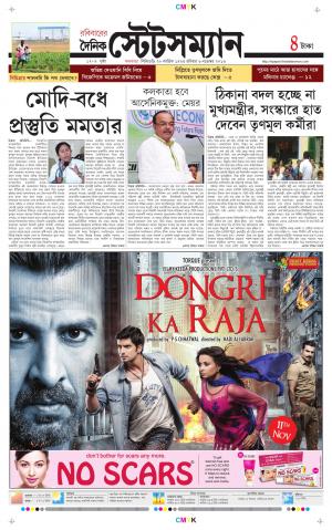 Dainik-Statesman cover image