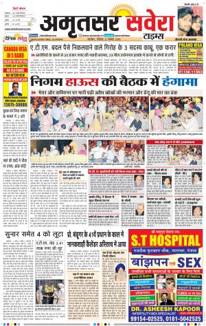 Amritsar Savera cover image